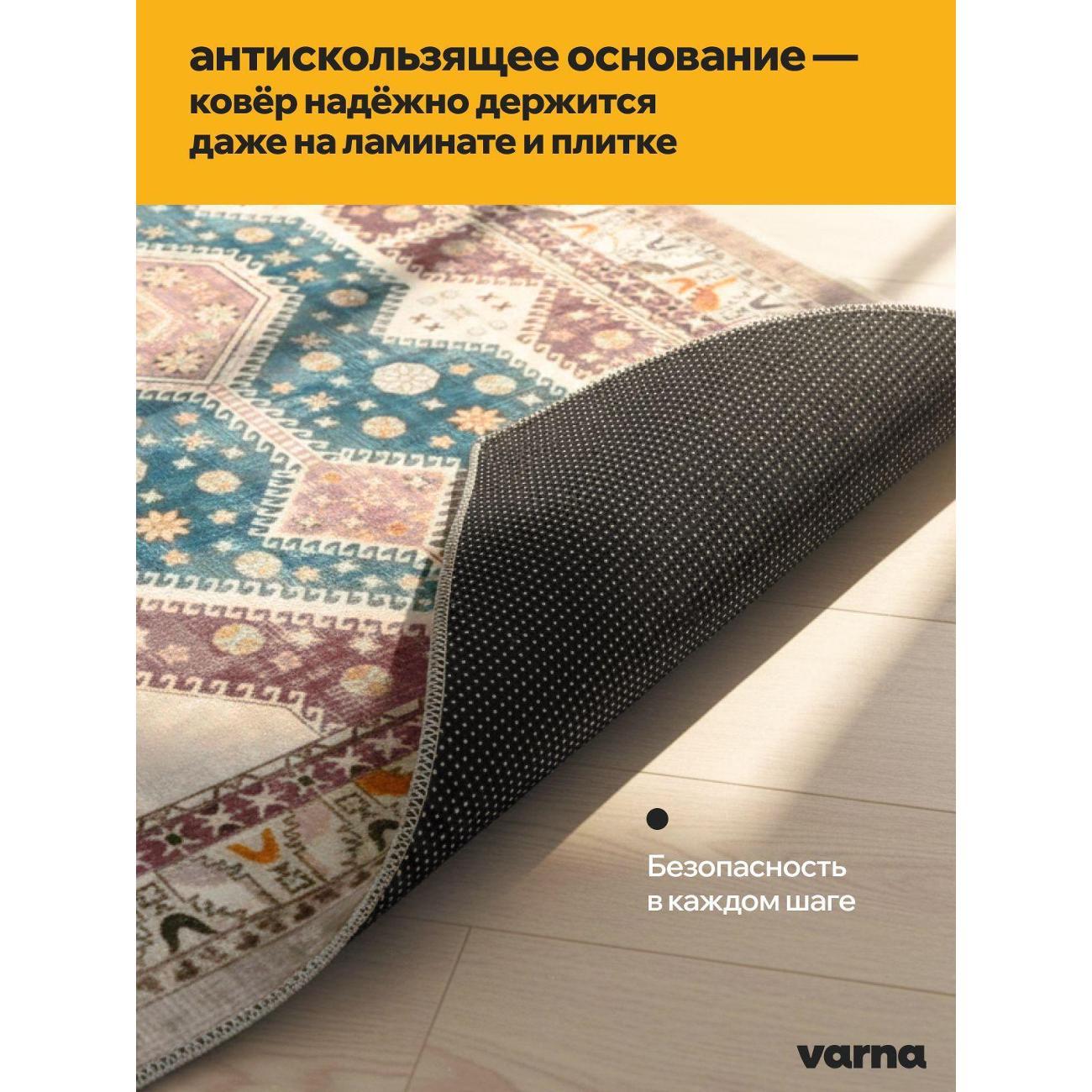 Ковер varna Klar Matta