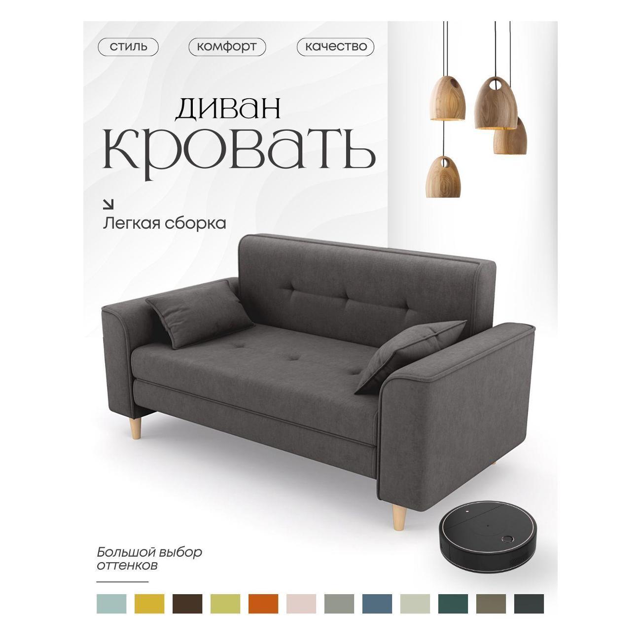 Диван ALITO ФАБРИКА МЕБЕЛИ Твист