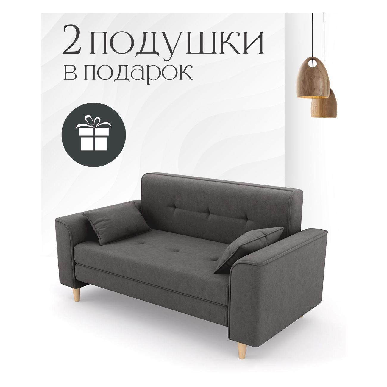 Диван ALITO ФАБРИКА МЕБЕЛИ Твист