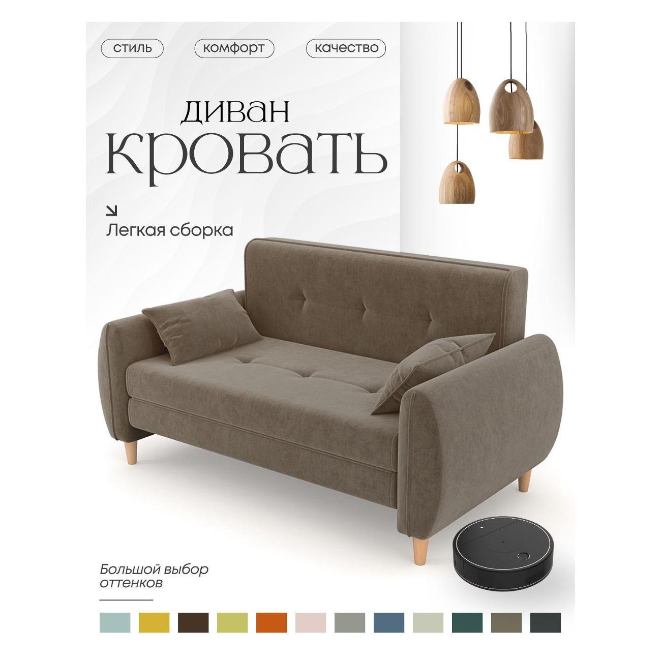 Диван ALITO ФАБРИКА МЕБЕЛИ Твикс