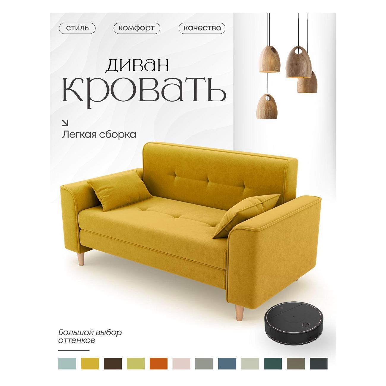 Диван ALITO ФАБРИКА МЕБЕЛИ Твист