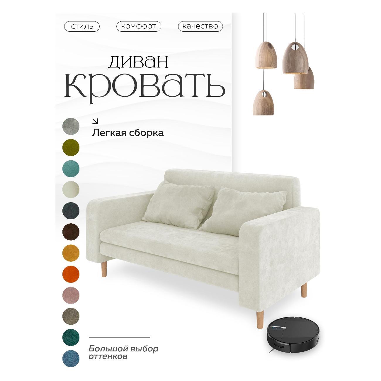 Диван ALITO ФАБРИКА МЕБЕЛИ Корги