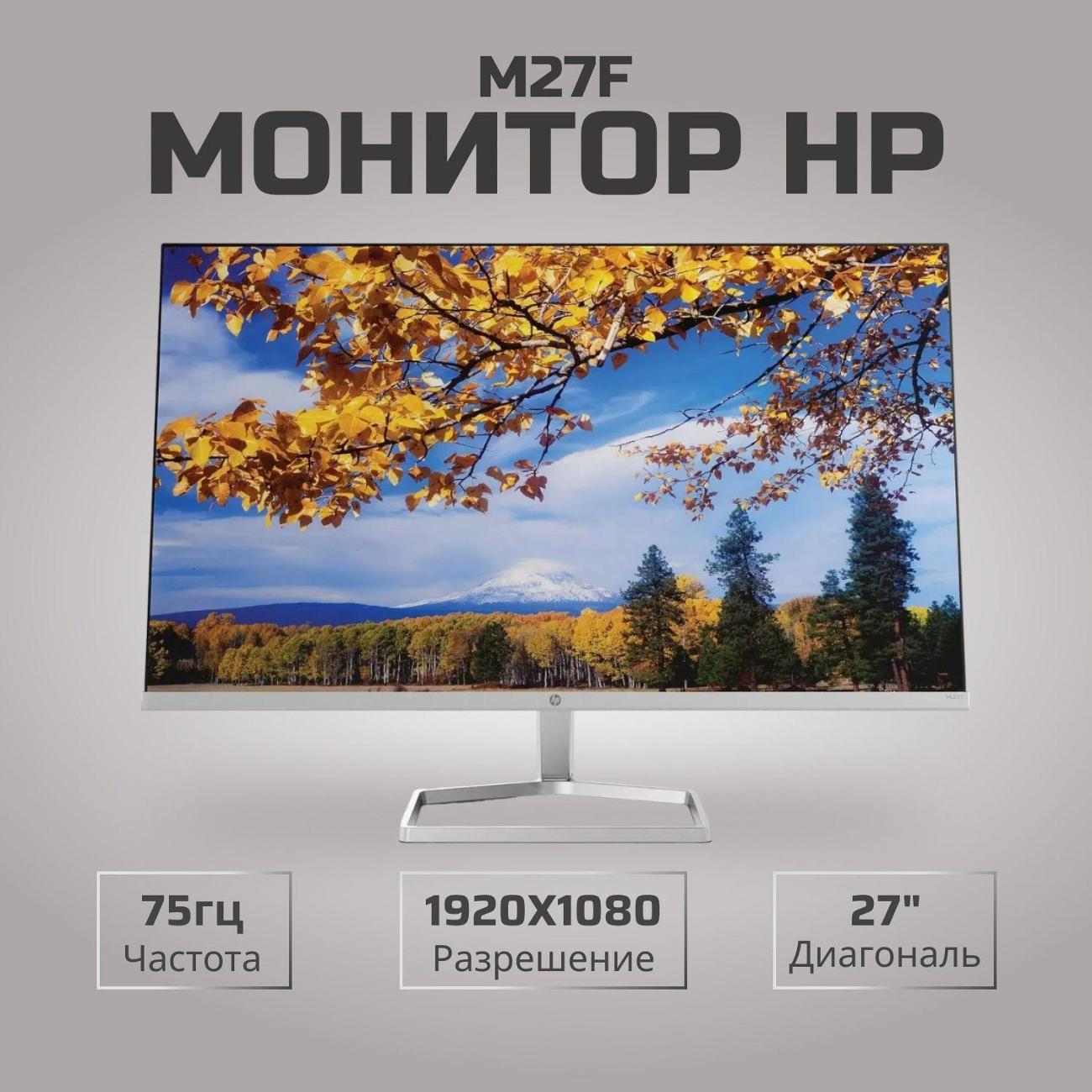 Монитор HP M27F