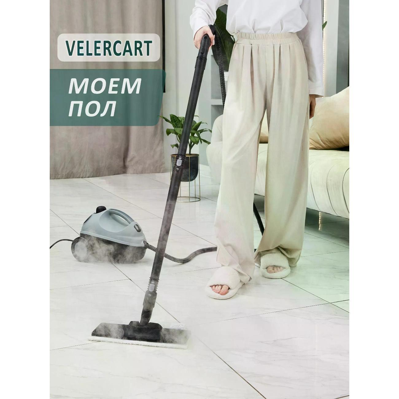 Пароочиститель VELERCART v2