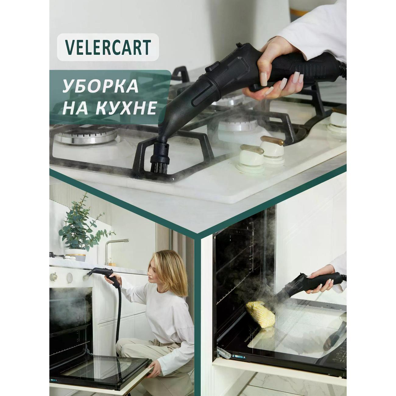 Пароочиститель VELERCART v2