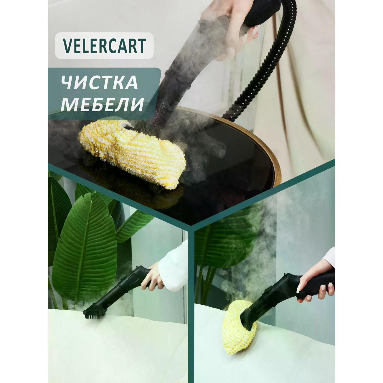 Пароочиститель VELERCART v2