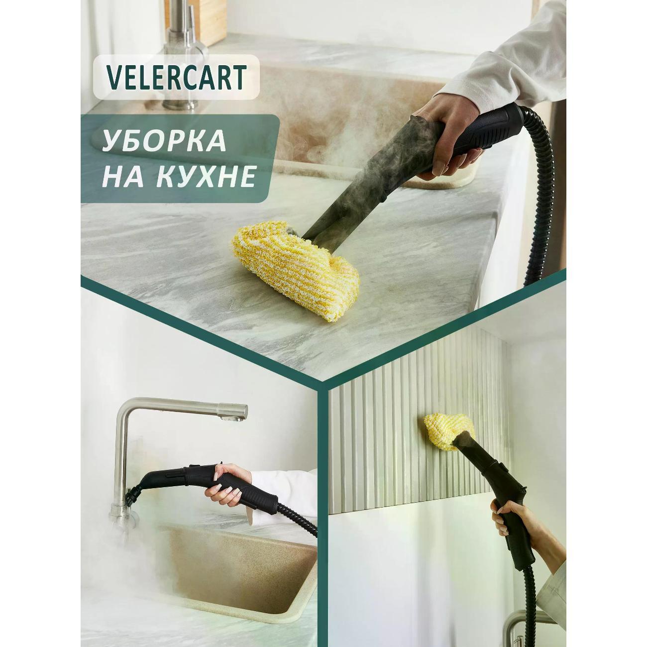 Пароочиститель VELERCART v2