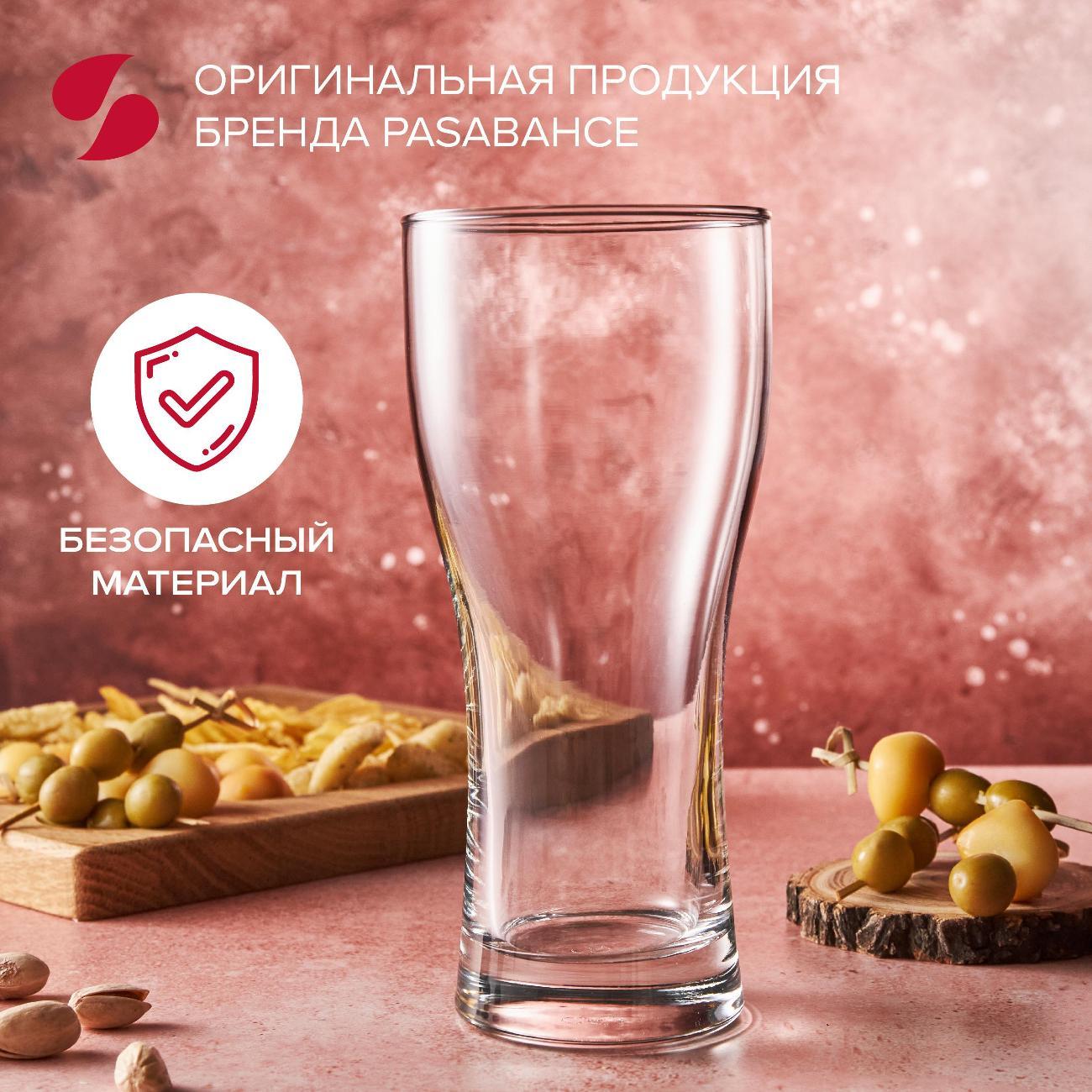 Стакан Pasabahce Стаканы для пива 580 мл 2 шт.