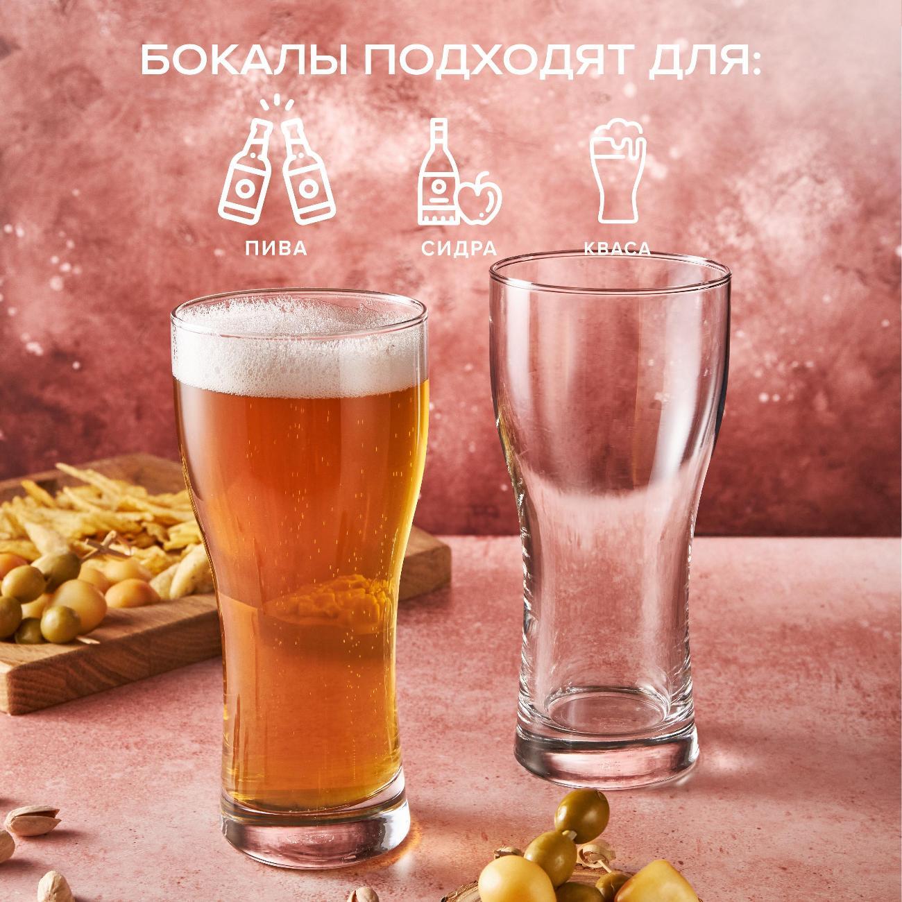 Стакан Pasabahce Стаканы для пива 580 мл 2 шт.