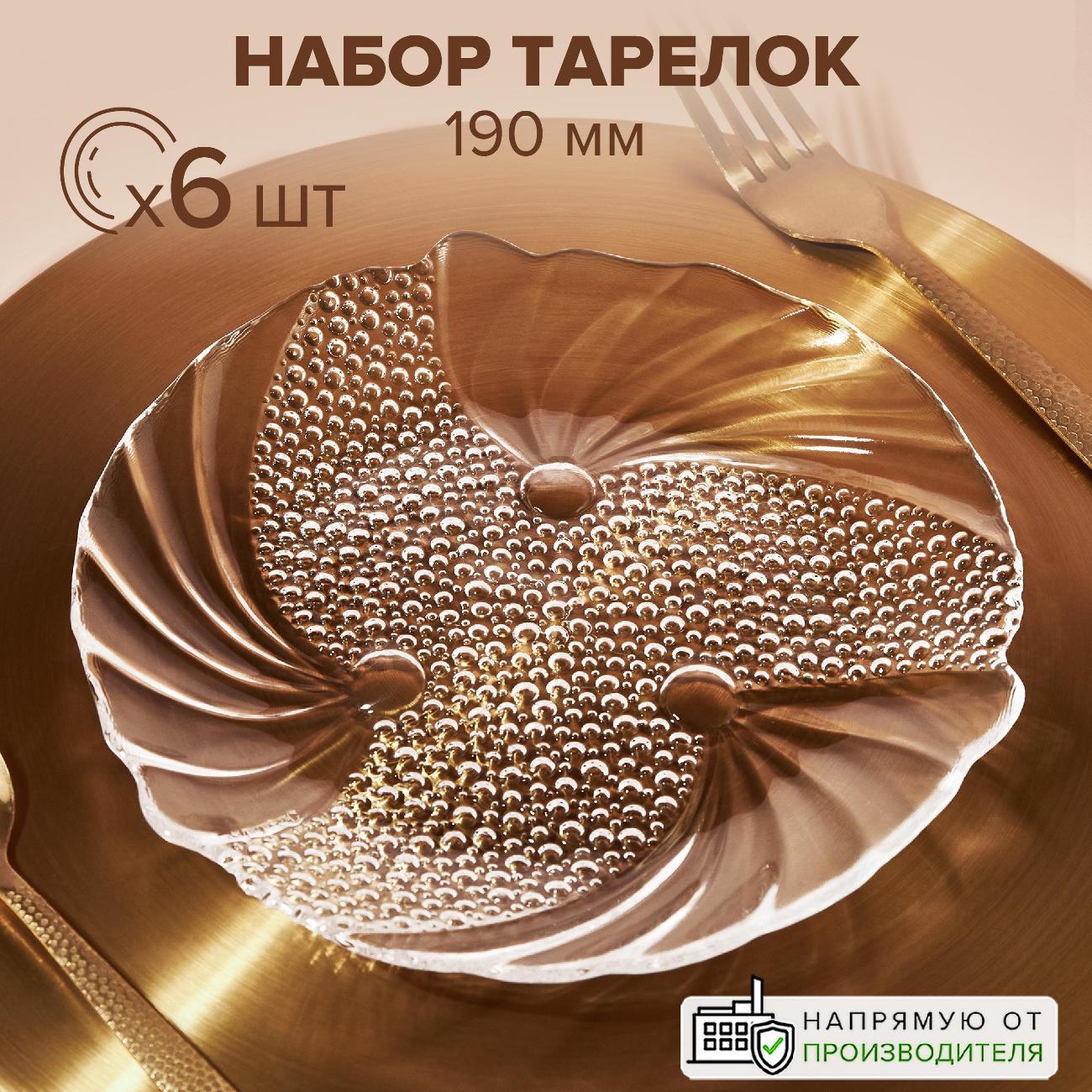 Тарелка F&D Набор тарелок 19 см 6 шт. фото