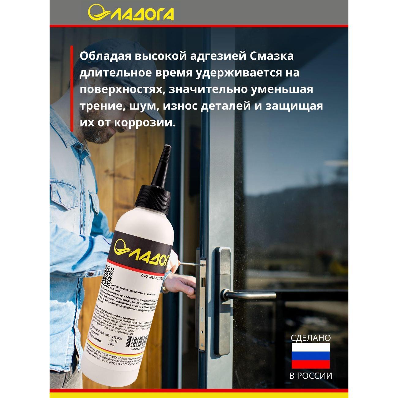 Смазка автомобильная Ладога 019d0106e314777cb8f88777b46f868c