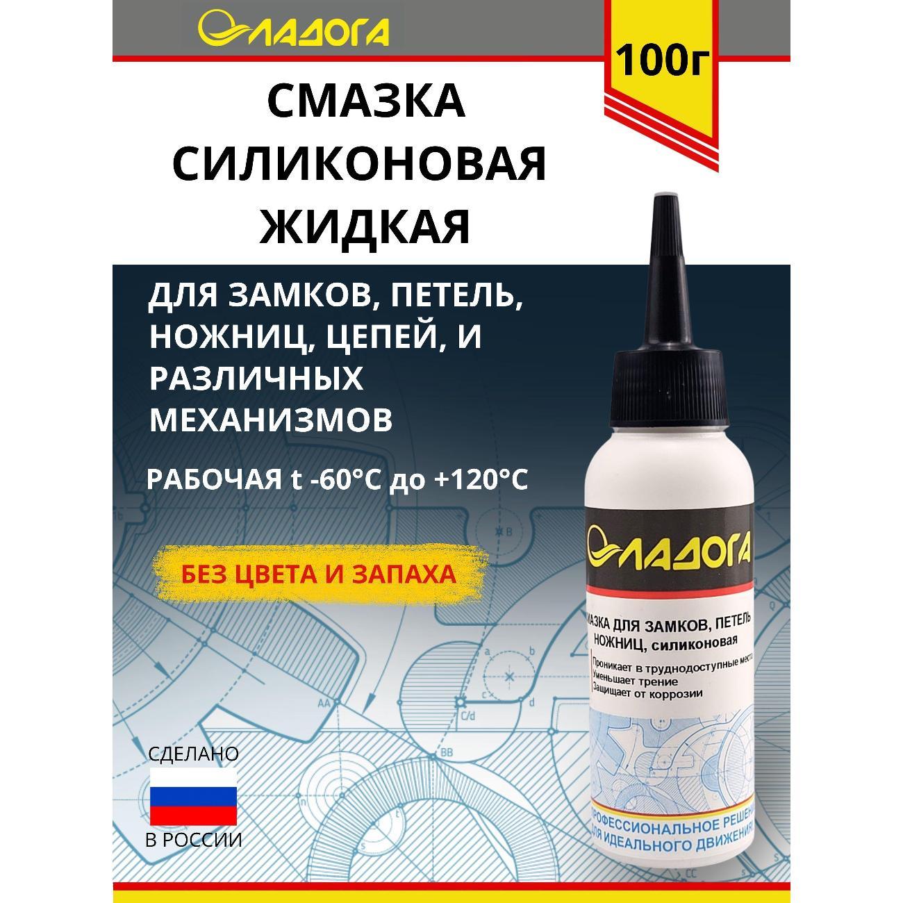Смазка автомобильная Ладога 019d0106e3657c3bb15eaea157ba2420