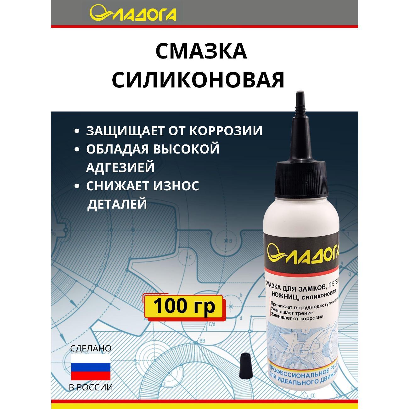 Смазка автомобильная Ладога 019d0106e3657c3bb15eaea157ba2420