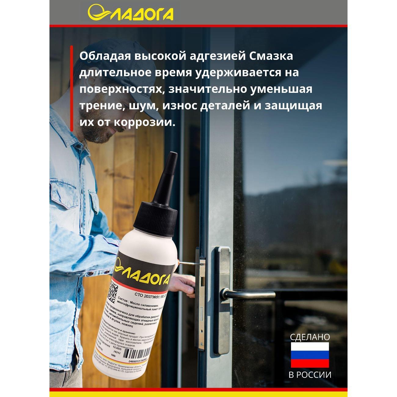Смазка автомобильная Ладога 019d0106e3657c3bb15eaea157ba2420