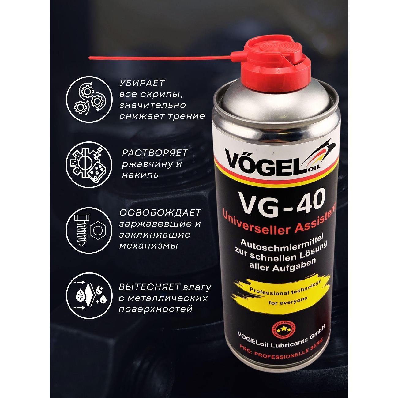 Смазка автомобильная V#GELoil VG-40