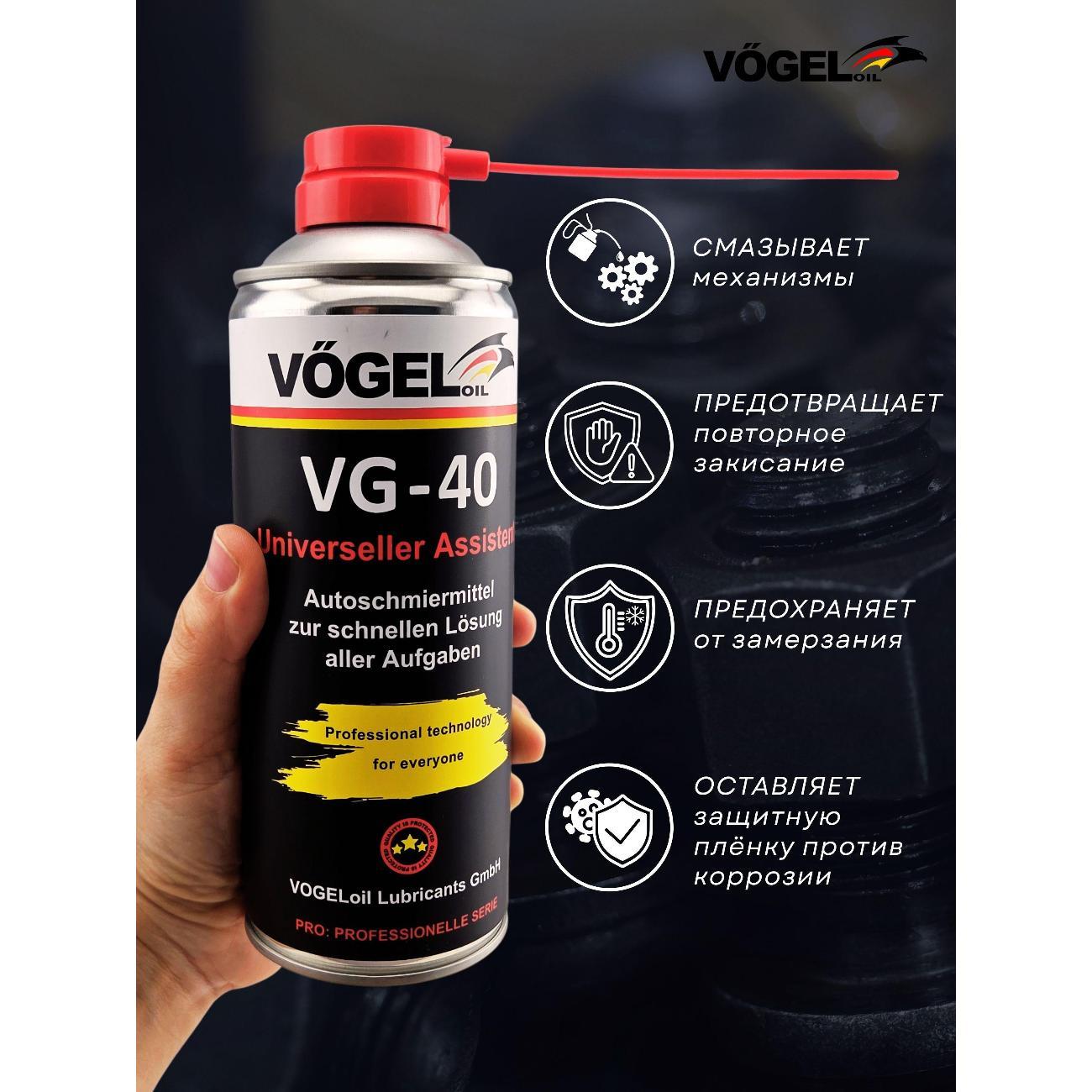 Смазка автомобильная V#GELoil VG-40