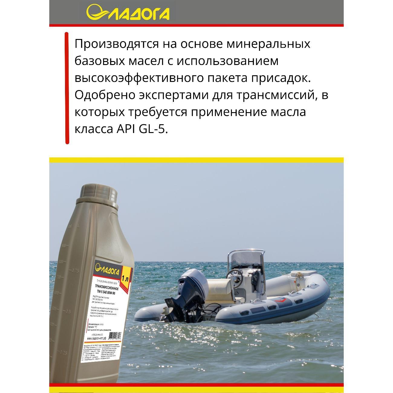 Масло трансмиссионное Ладога ЛМ