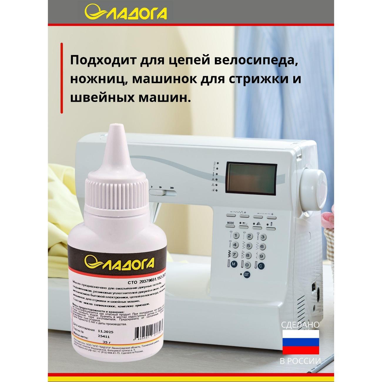 Смазка автомобильная Ладога силиконовое ПМС-100