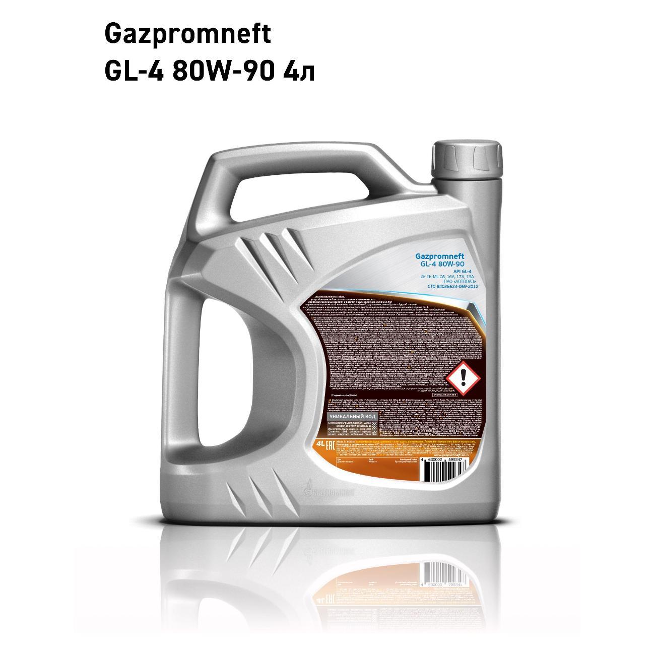 Масло трансмиссионное Gazpromneft GL-4 45003178