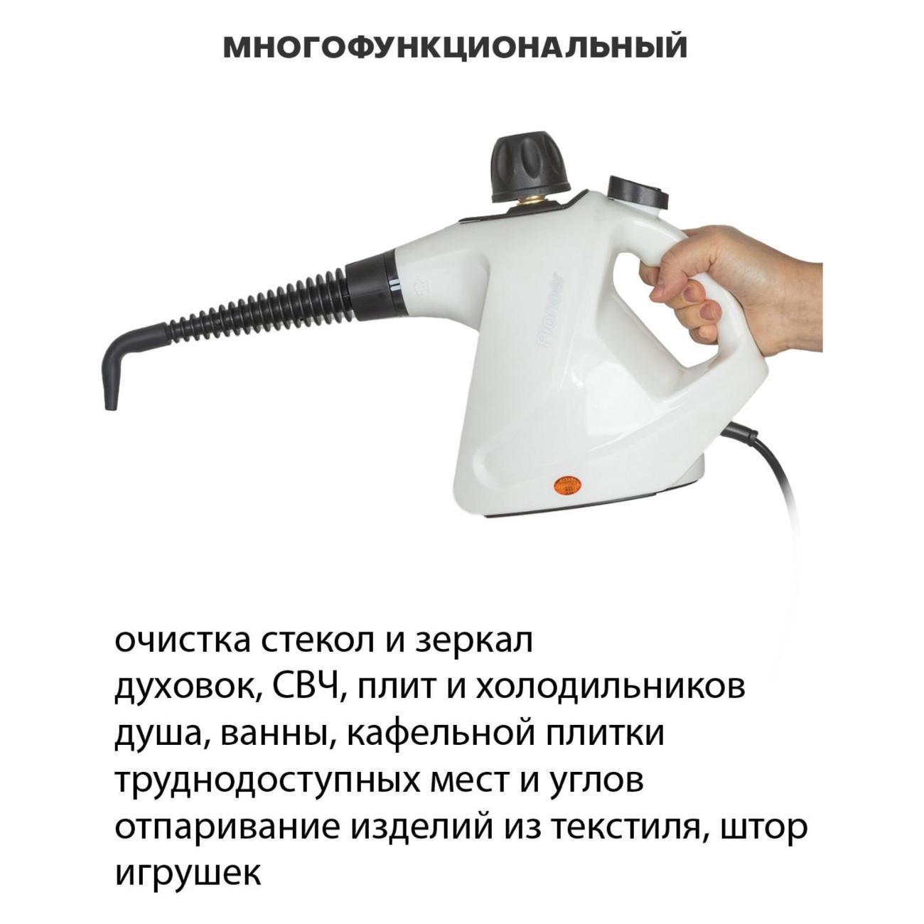 Пароочиститель Pioneer SC215