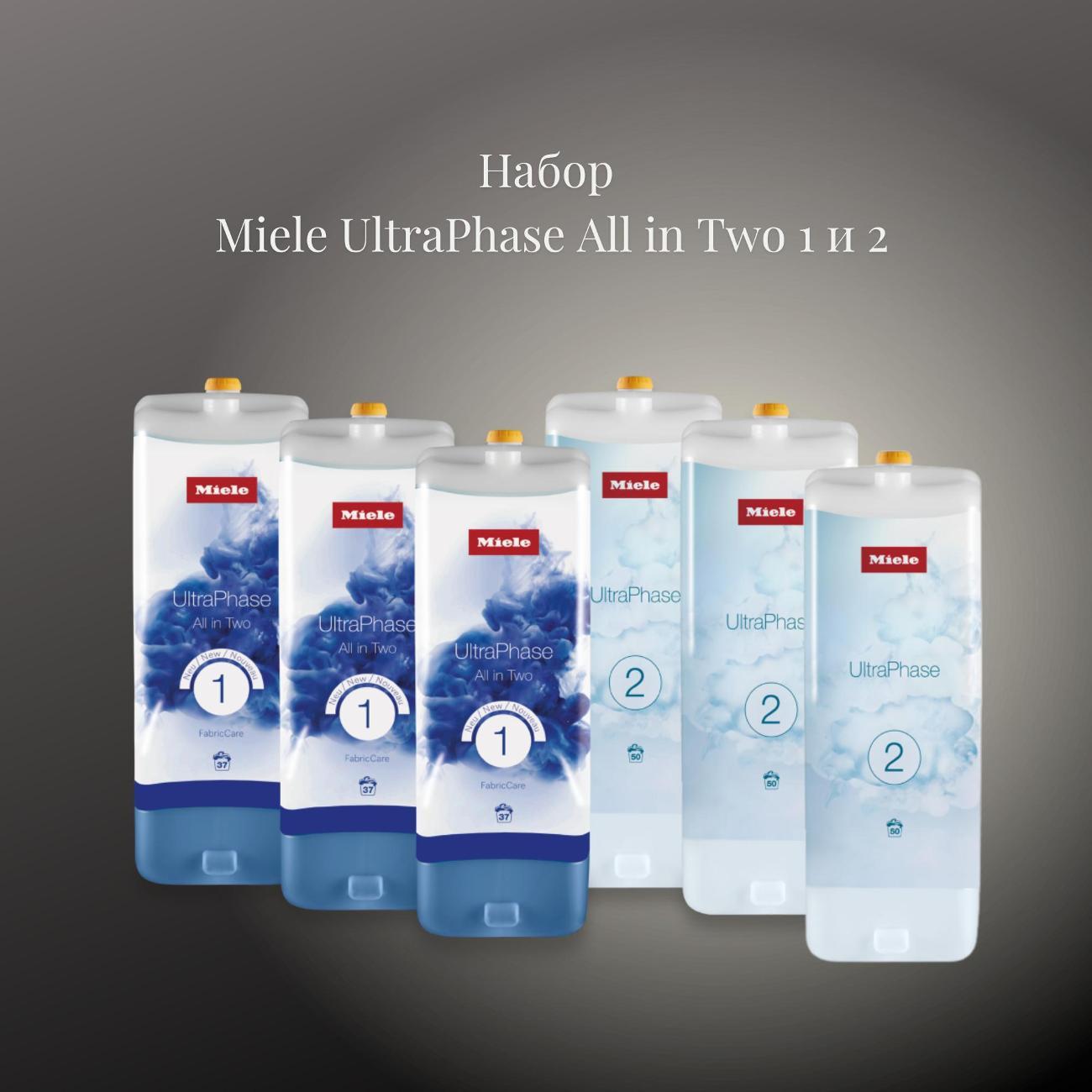 Жидкое средство для стирки Miele All in Two фото