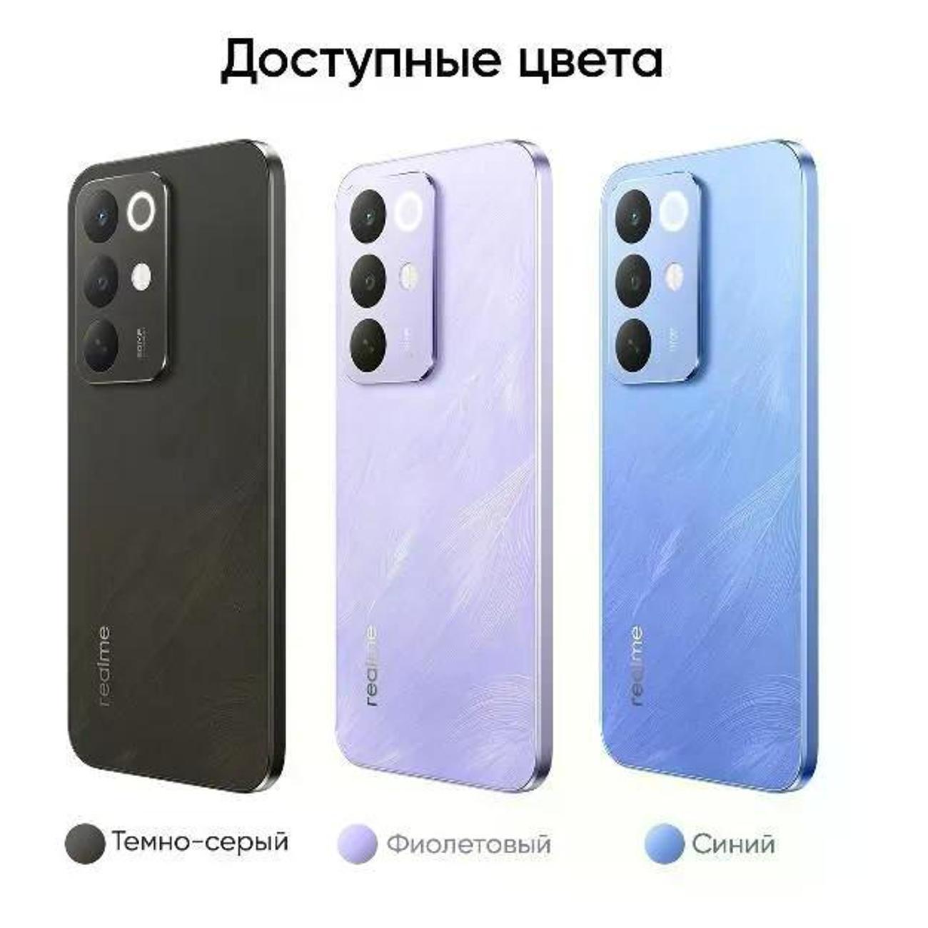 Смартфон realme C85 6/128GB Purple (фиолетовый)