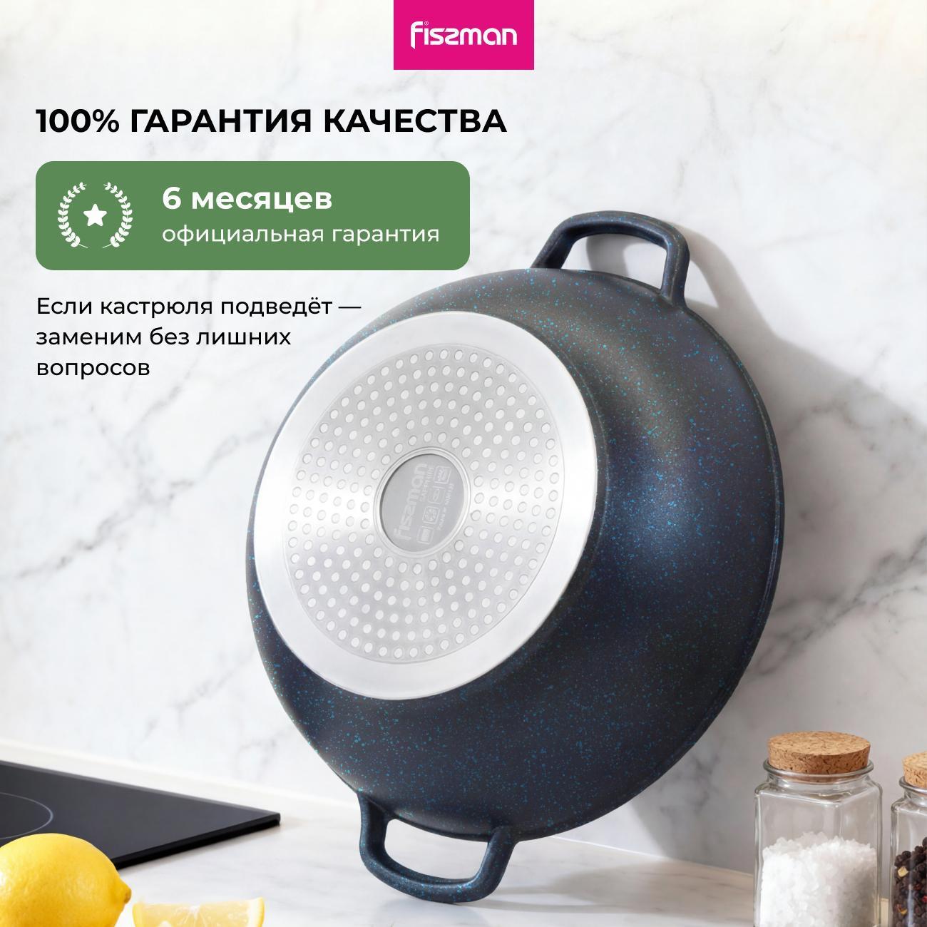 Казан для плиты FISSMAN 114574 4 л