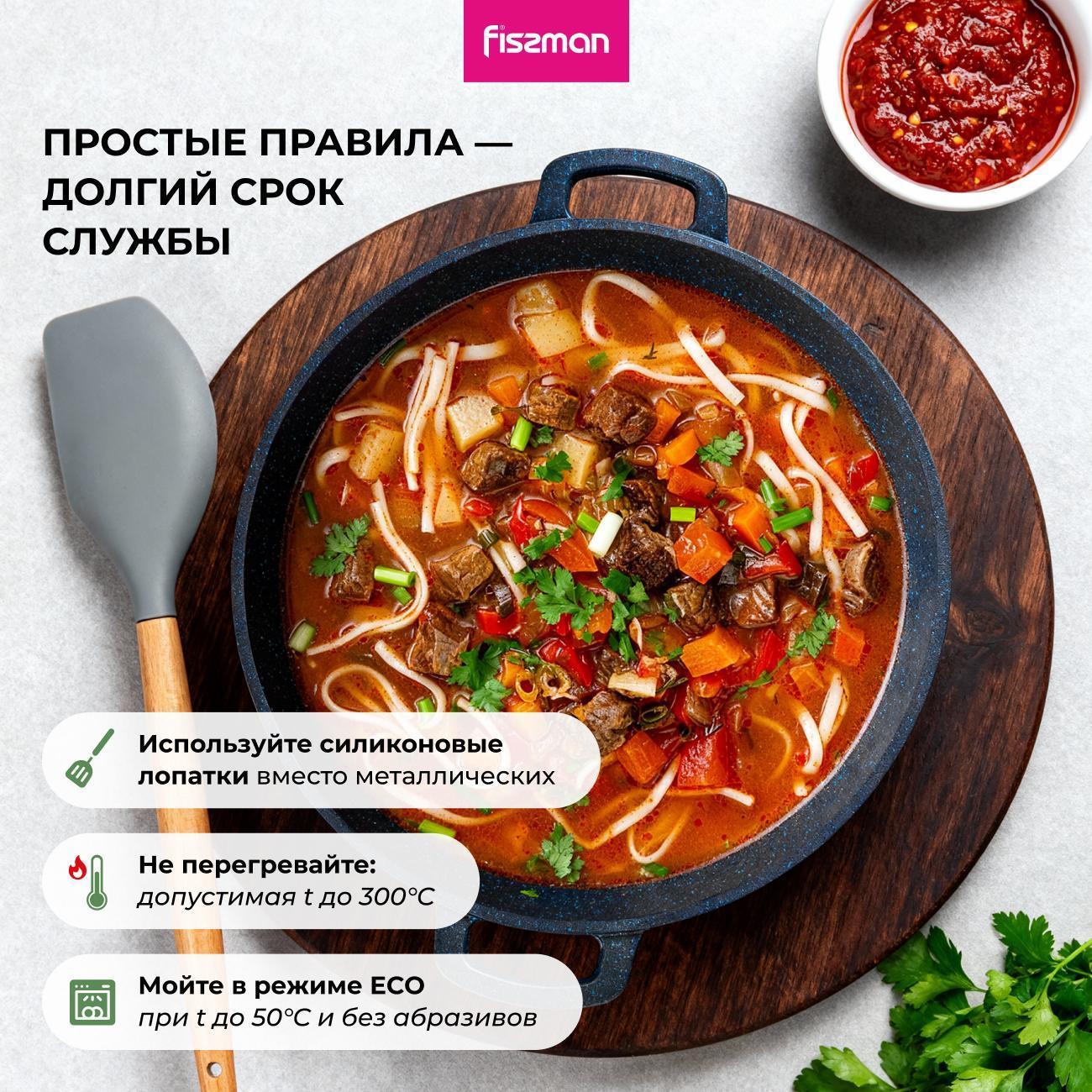 Казан для плиты FISSMAN 114574 4 л