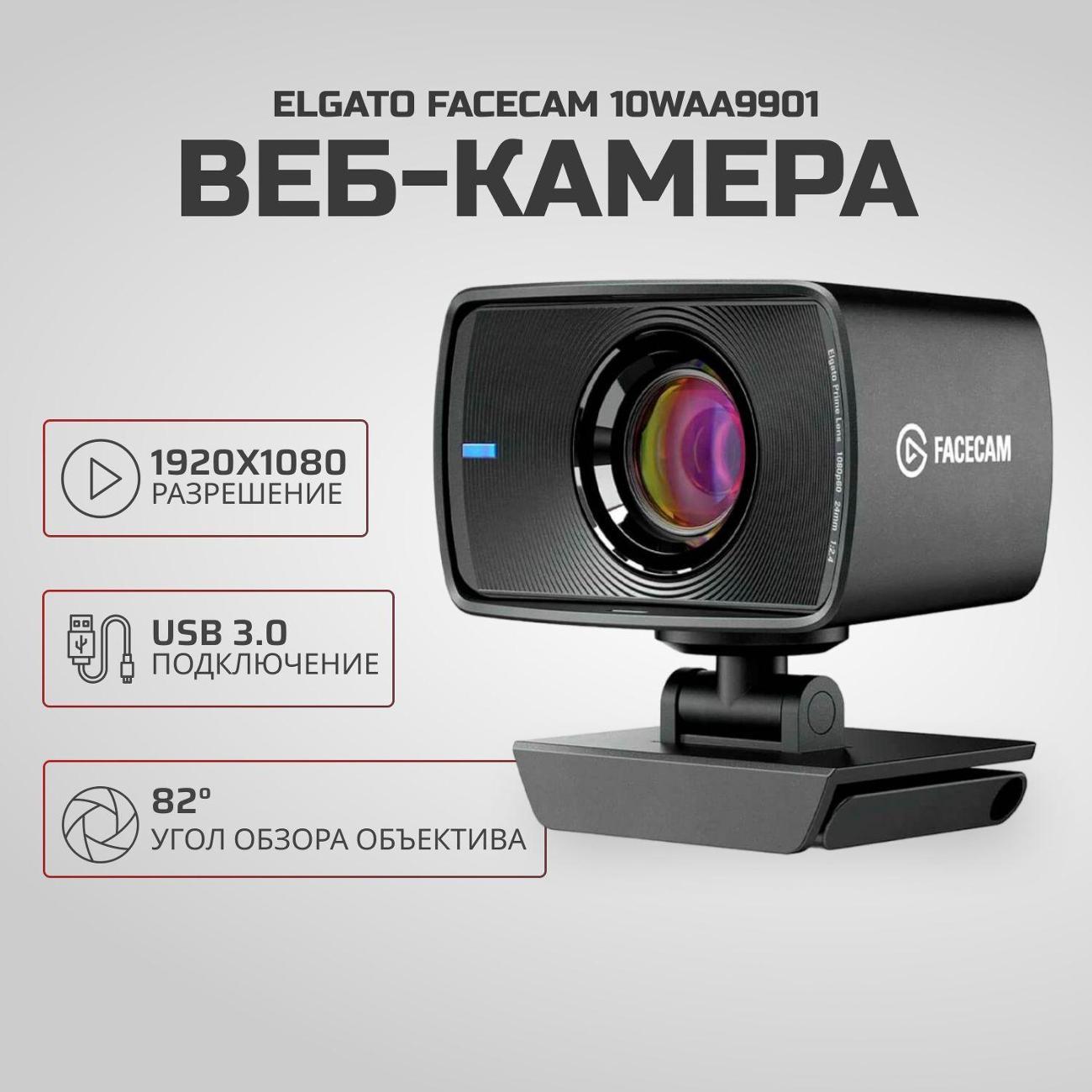 IP-камера Elgato Facecam 10WAA9901