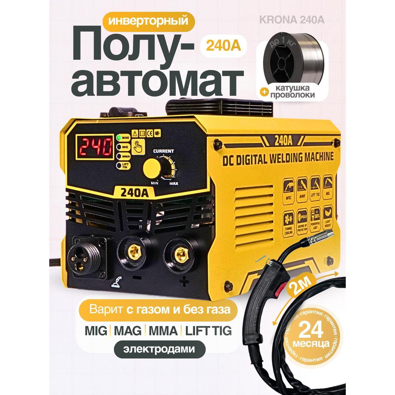 Сварочный аппарат, инвертор Krona krona 240А