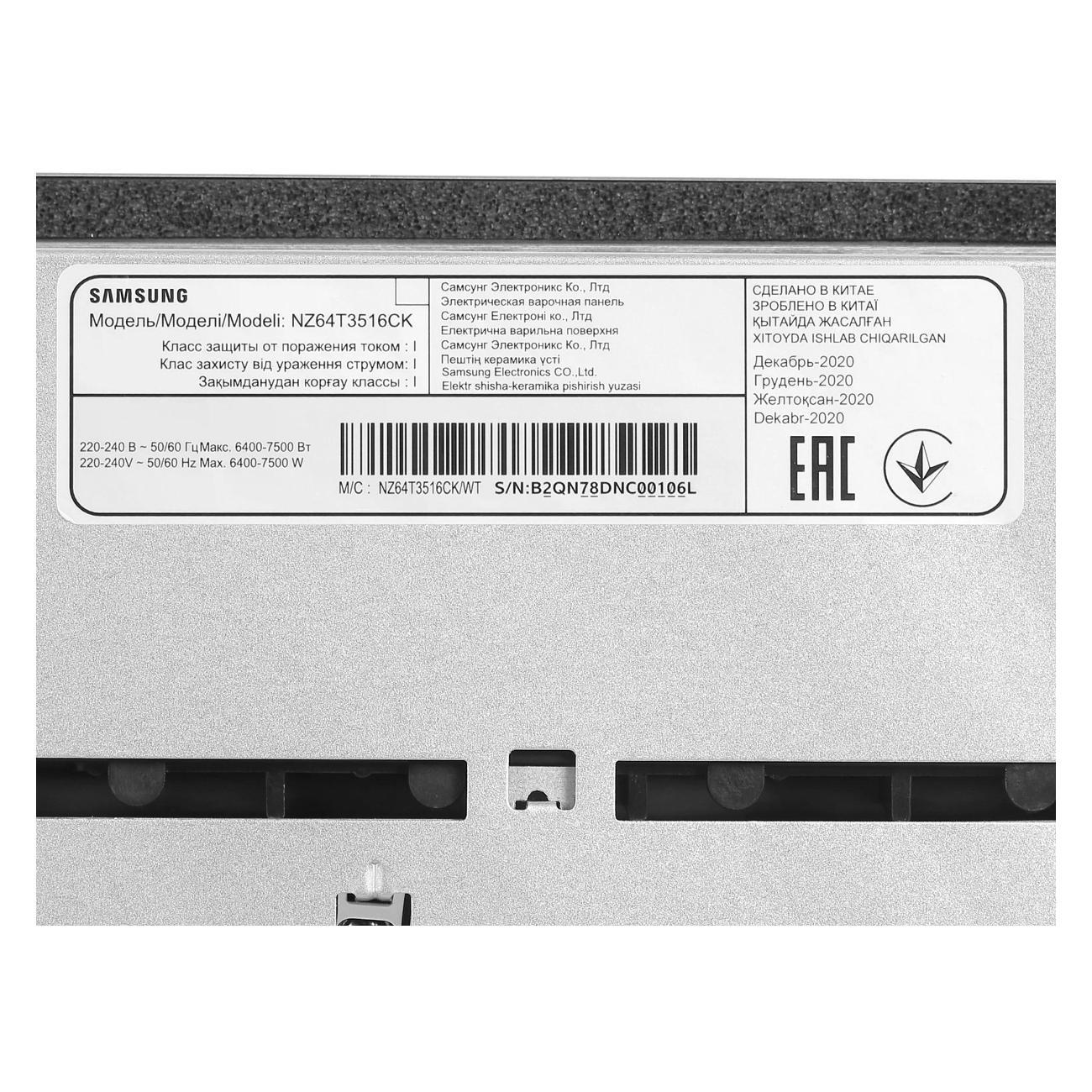 Варочная панель электрическая Samsung NZ64T3516CK/WT, черный