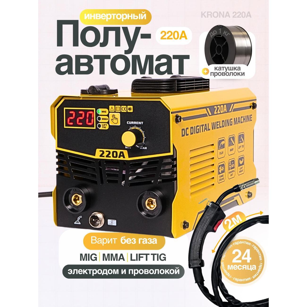 Сварочный аппарат, инвертор Krona krona 220А фото