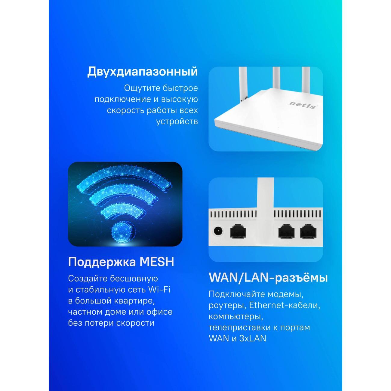 Wi-Fi роутер Netis NC63