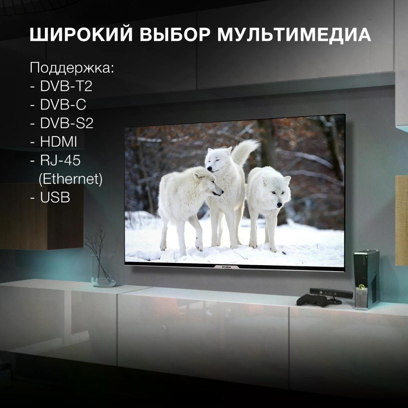 Телевизор Hyundai H-LED50BU7003