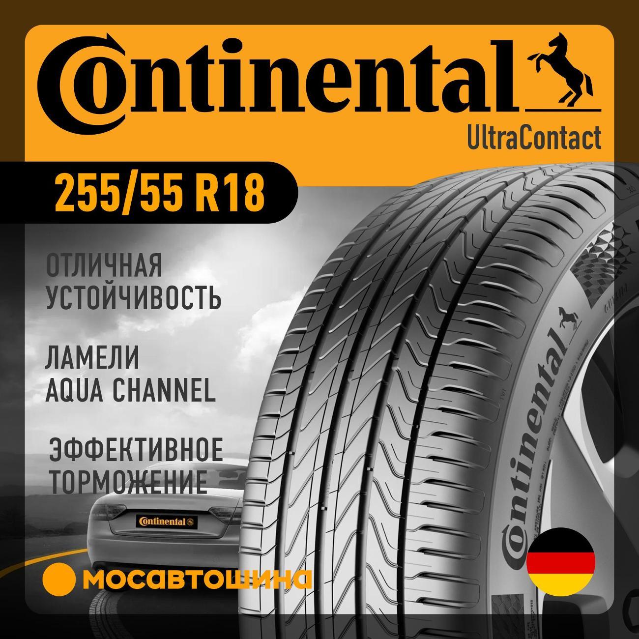 Шина автомобильная Continental UltraContact фото