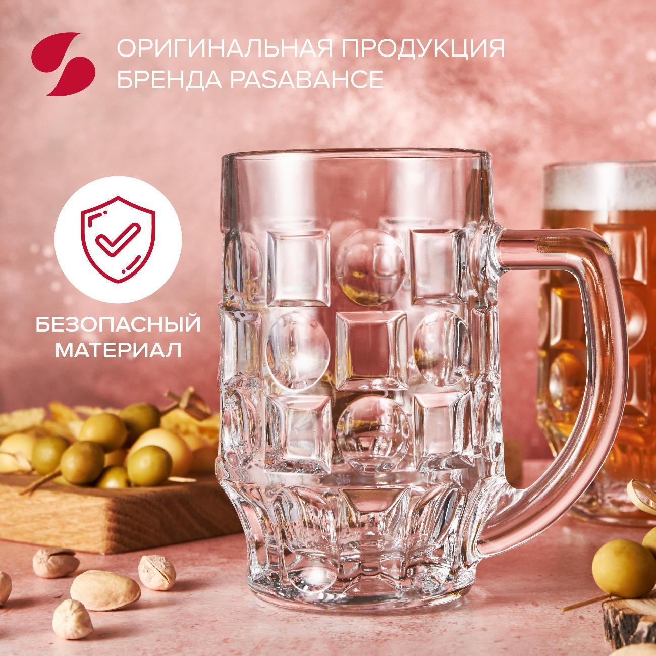 Кружка Pasabahce Кружки для пива 500 мл 2 шт.