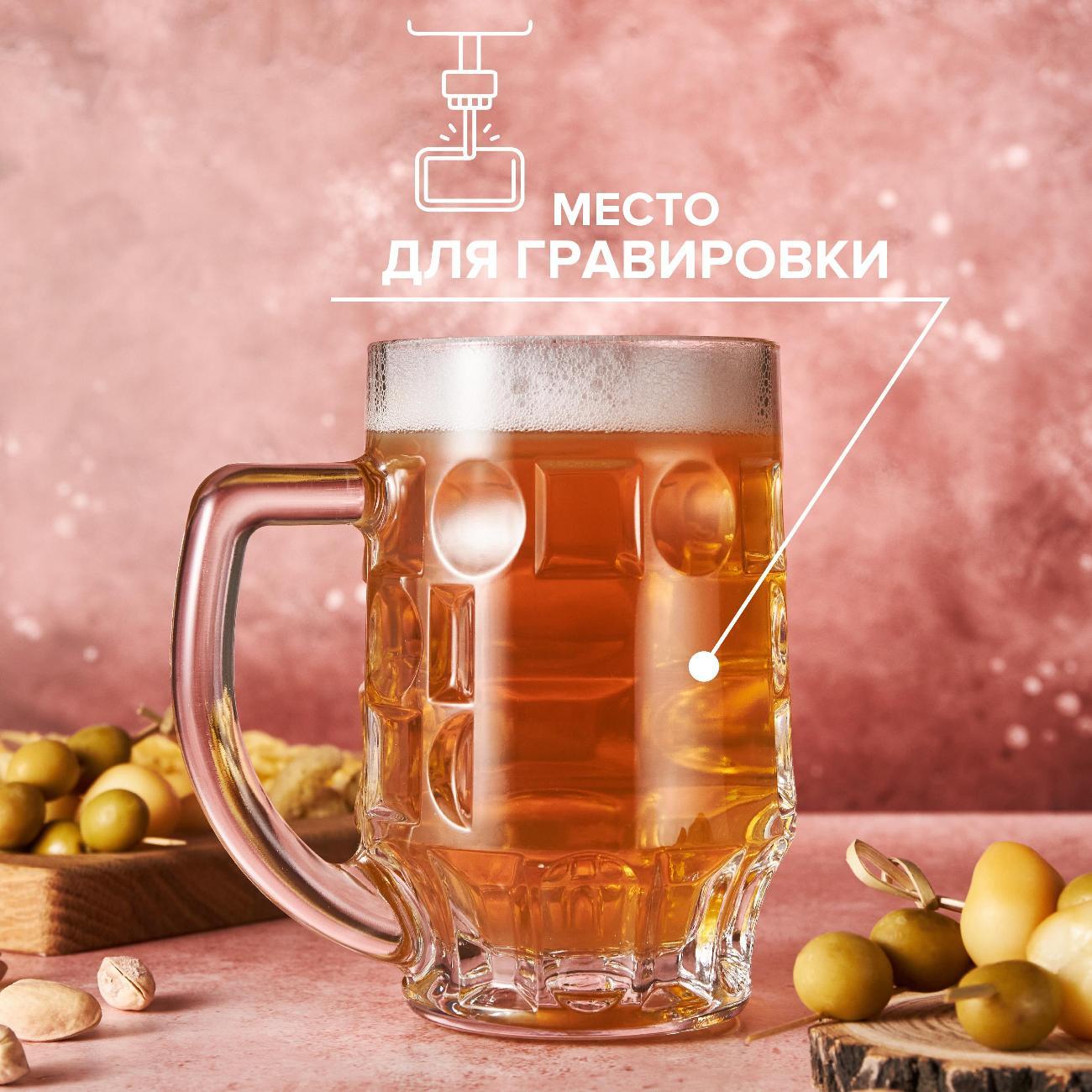 Кружка Pasabahce Кружки для пива 500 мл 2 шт.