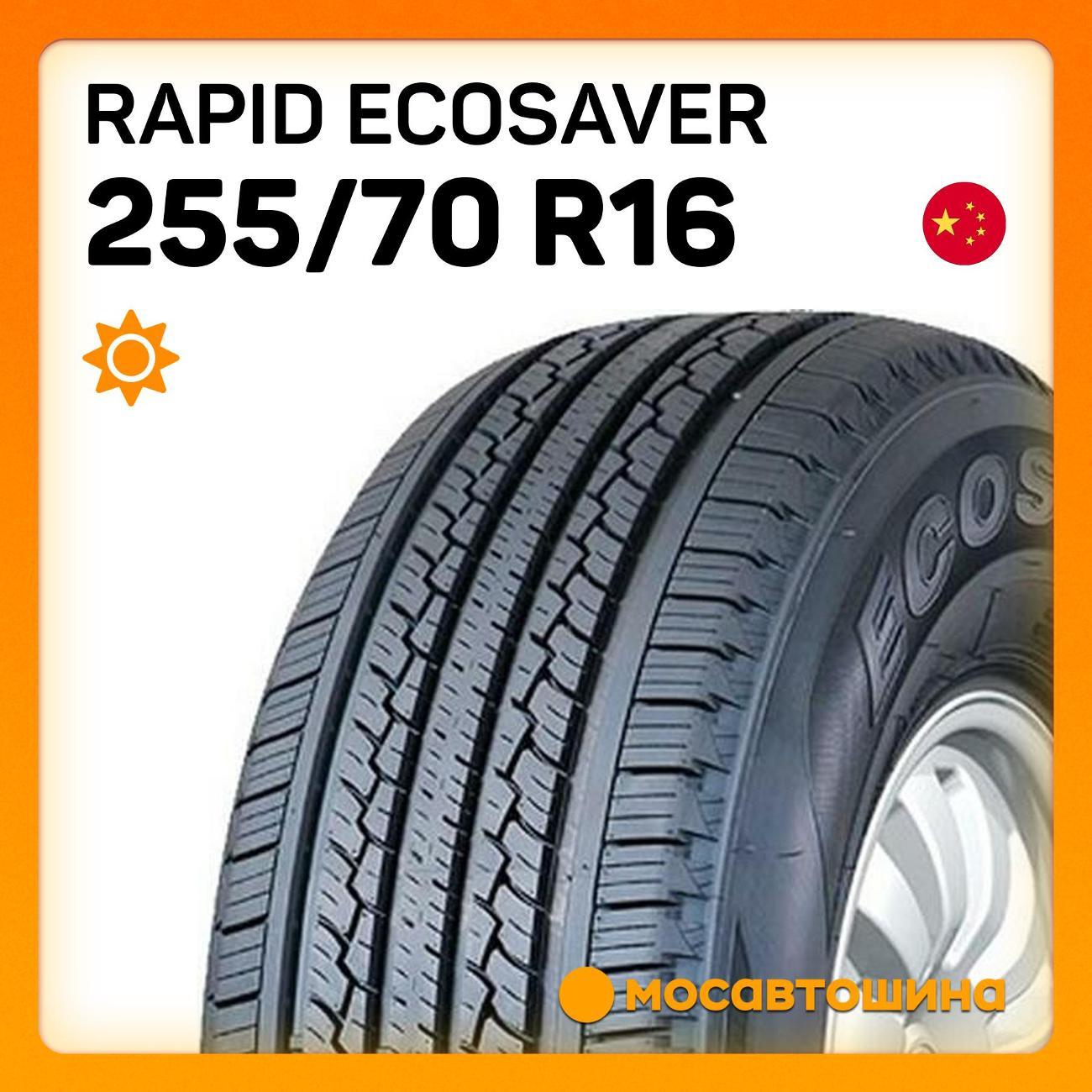 Шина автомобильная Rapid Ecosaver