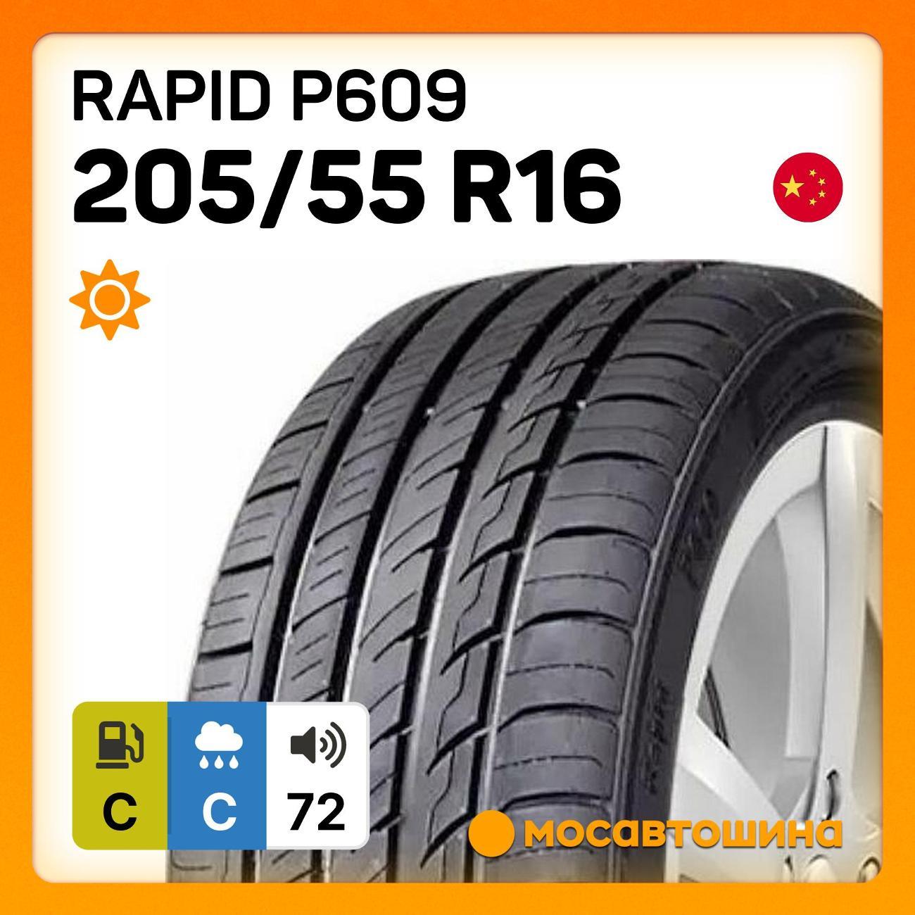 Шина автомобильная Rapid P609 фото