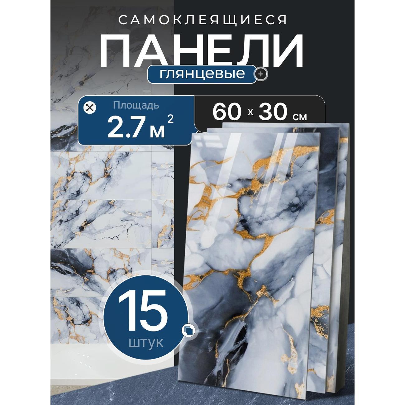 Панель стеновая PLASTRUM панель-KLD-078