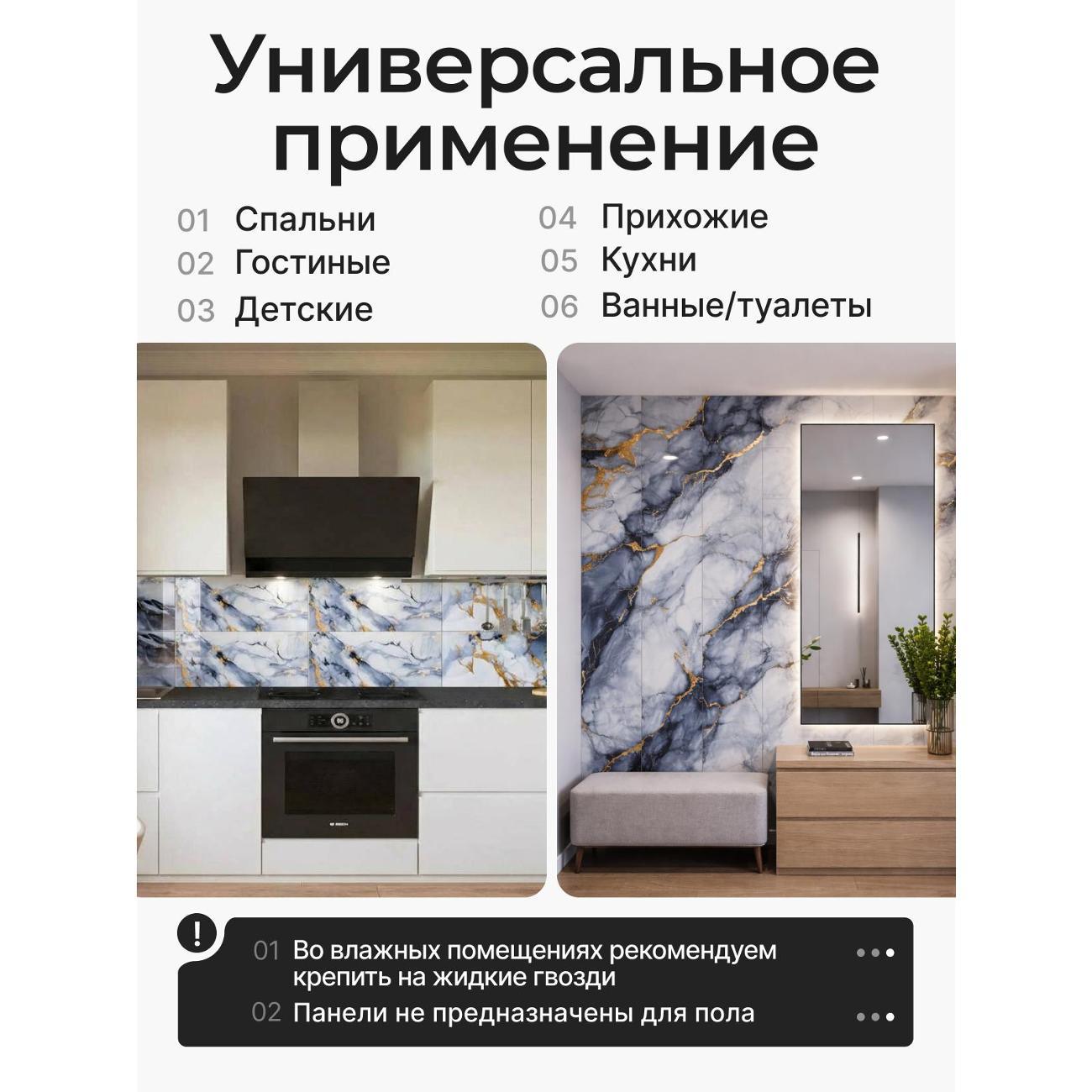 Панель стеновая PLASTRUM панель-KLD-078