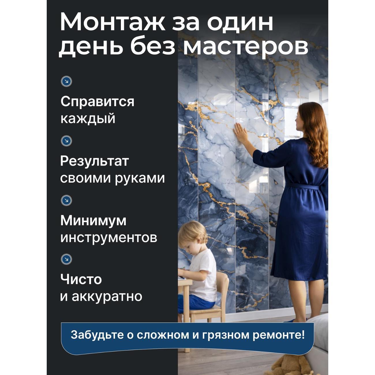 Панель стеновая PLASTRUM панель-KLD-078