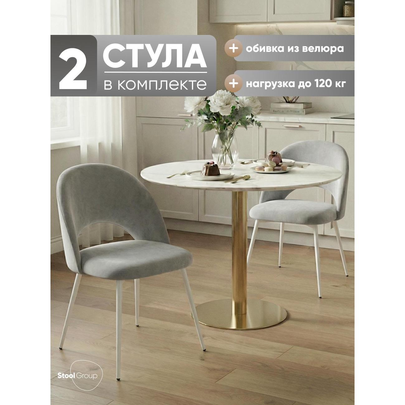 Стул обеденный Stool Group Меган SN