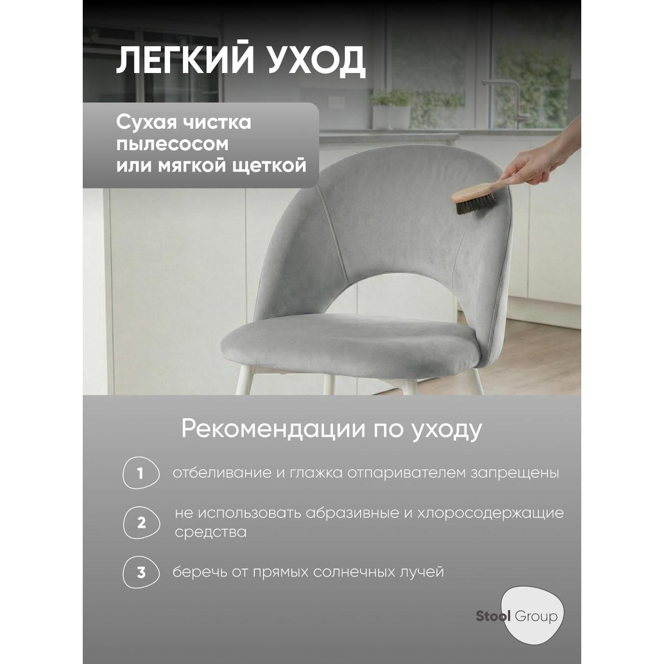 Стул обеденный Stool Group Меган SN