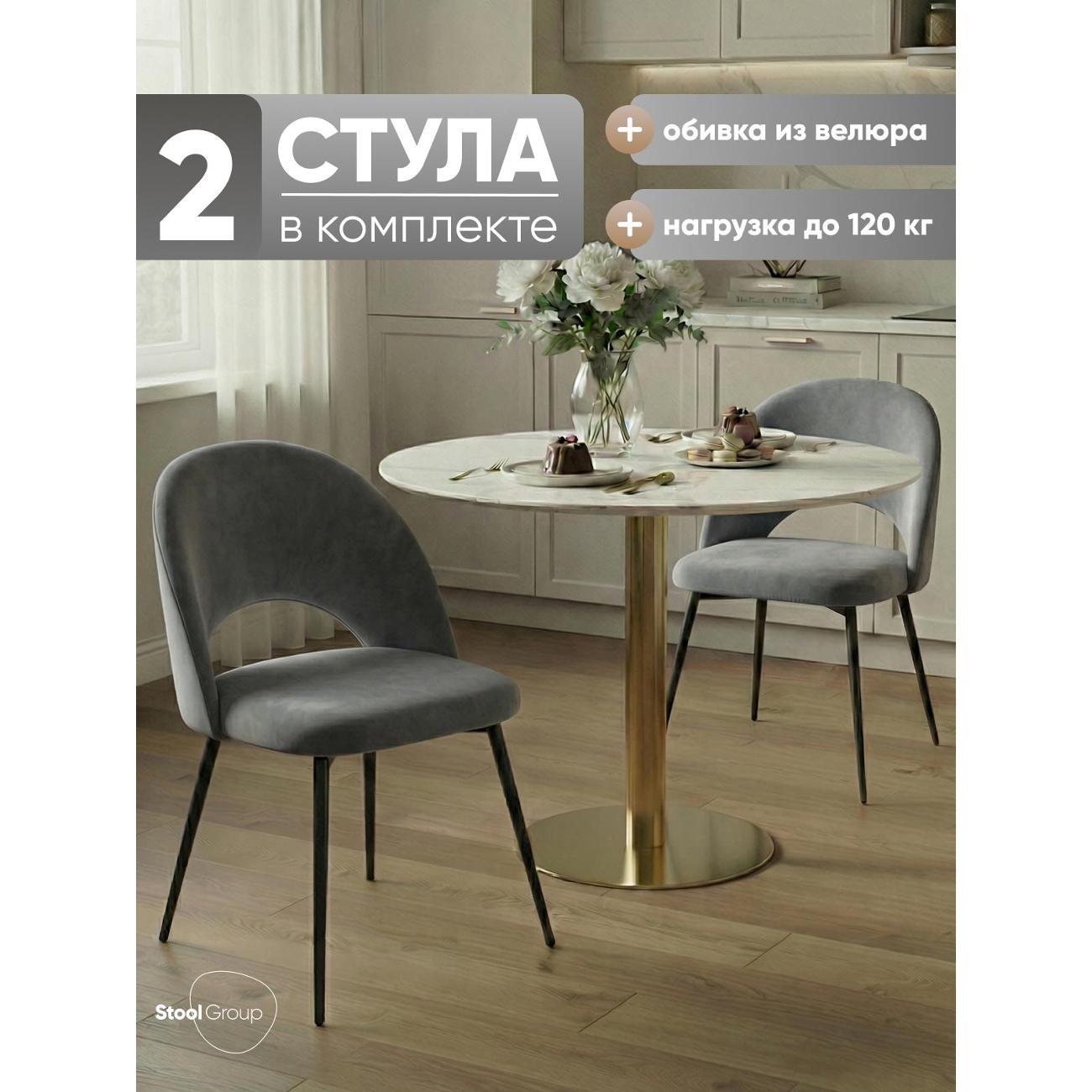 Стул обеденный Stool Group Меган SN