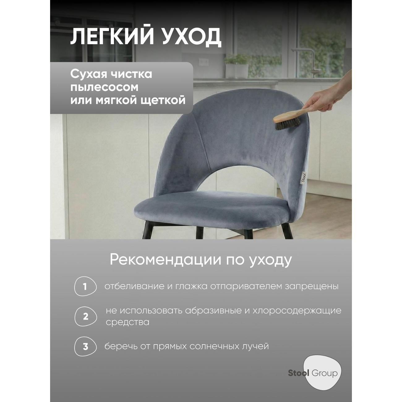 Стул обеденный Stool Group Меган SN