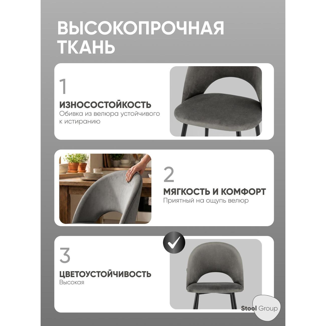 Стул обеденный Stool Group Меган SN