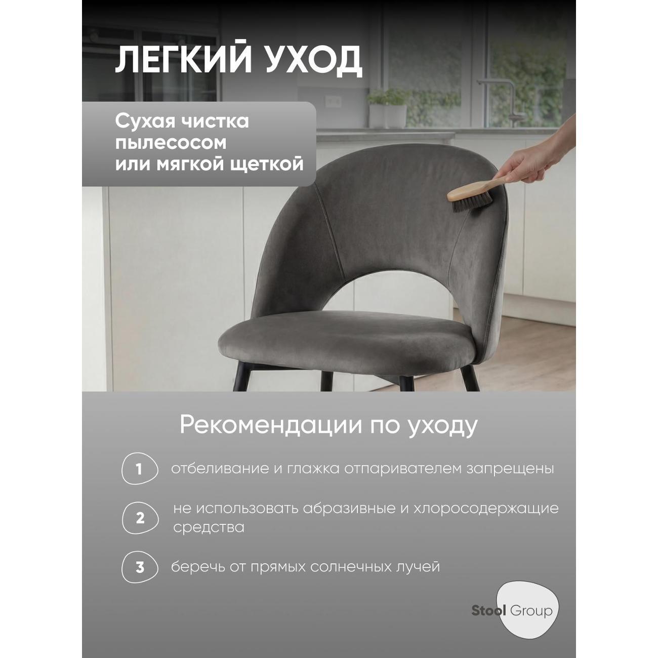 Стул обеденный Stool Group Меган SN