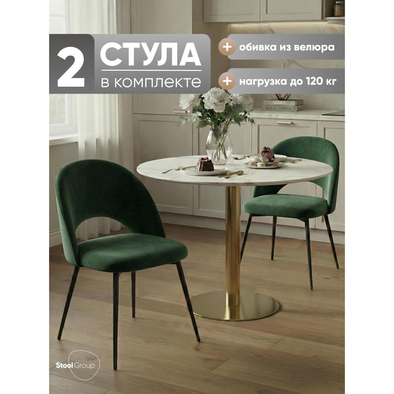Стул обеденный Stool Group Меган SN
