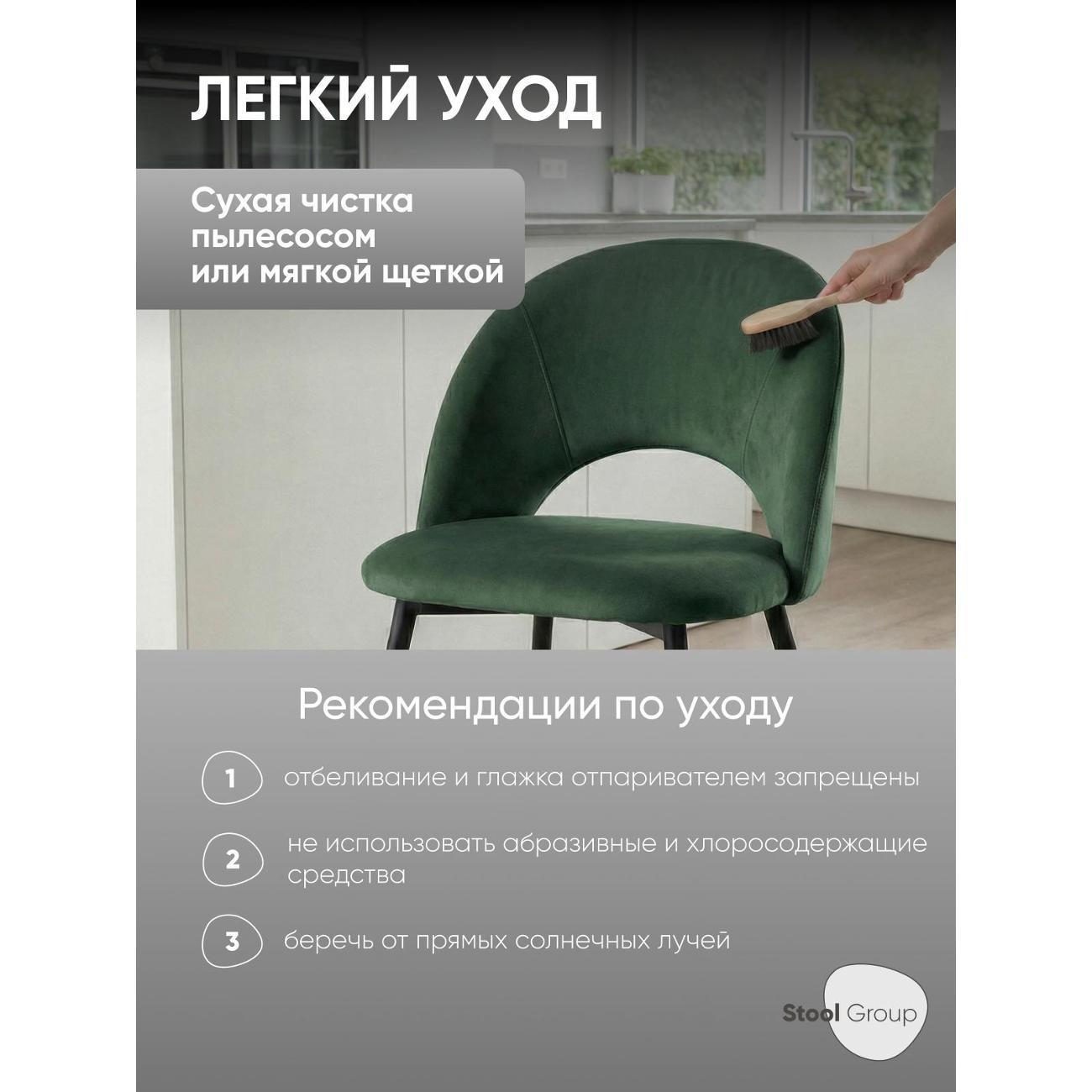 Стул обеденный Stool Group Меган SN